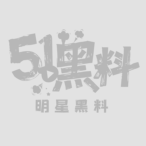 青岛反差学生妹汪敏与男友私密流出2 青岛反差学生妹汪敏与男友私密流出2